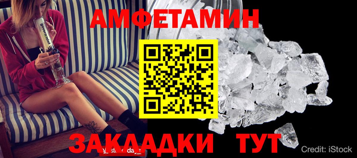АМФ 98%  Amphetamine  Жигулёвск  Вход с VPN 