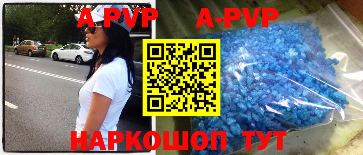 APVP VHQ  где можно купить наркотик  Вход с VPN  Alpha PVP VHQ  Жигулёвск  А ПВП Соль 