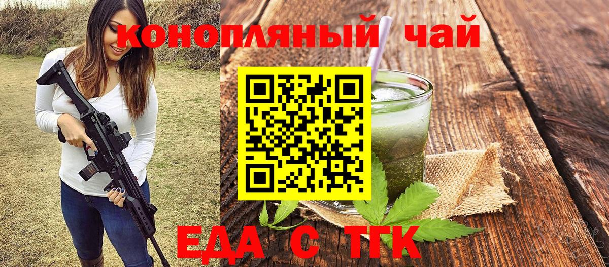 Жигулёвск  Печенье с ТГК конопля  Вход с VPN 