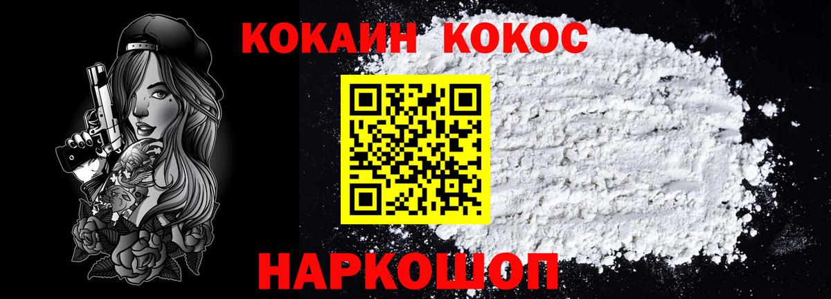 COCAIN Колумбийский Жигулёвск