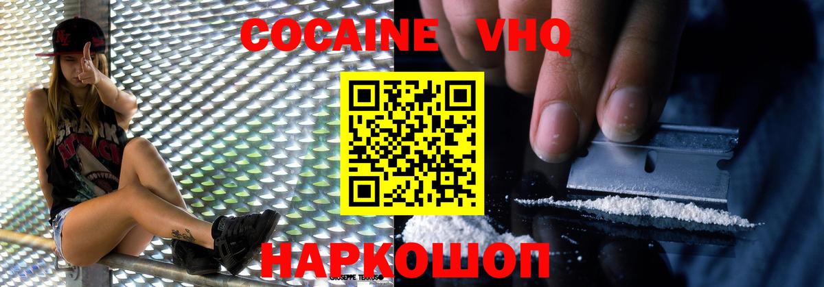 Cocaine  Вход с VPN  Жигулёвск  Кокаин Перу  COCAIN Columbia 
