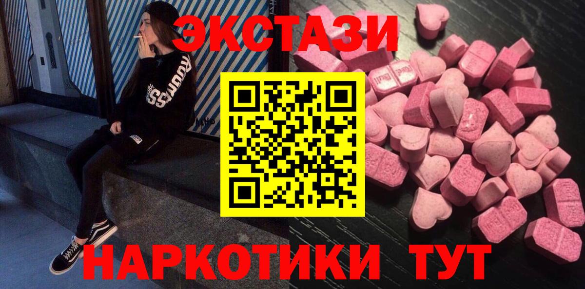 Ecstasy 250 мг  Вход с VPN  Жигулёвск  Экстази 280 MDMA 