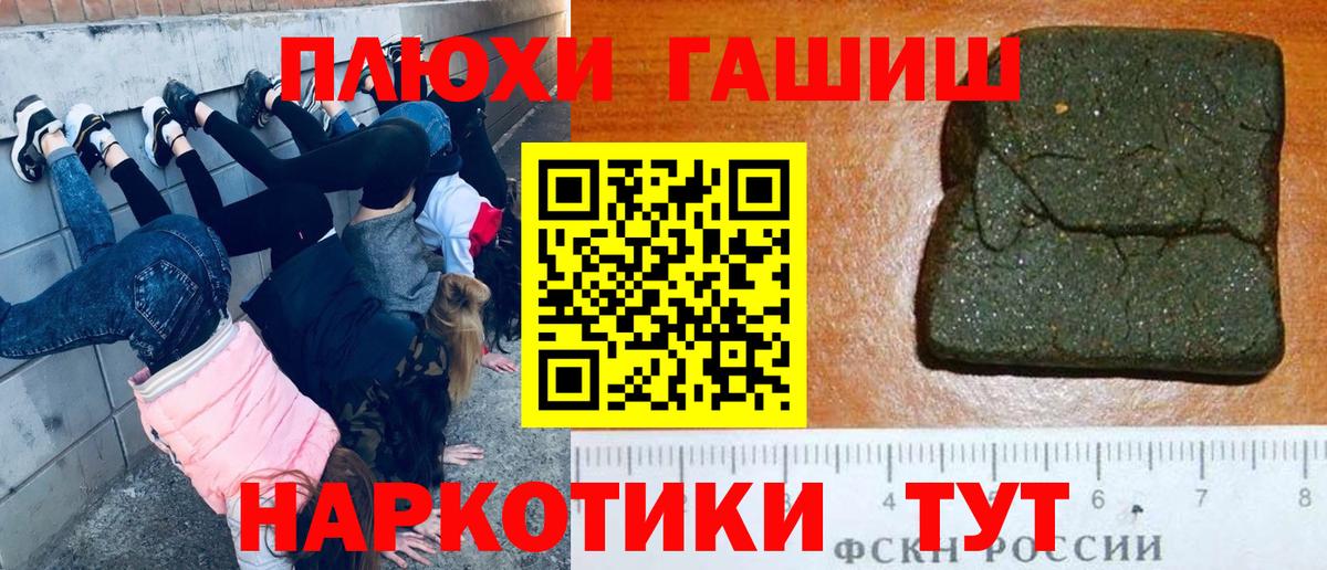 Жигулёвск  Гашиш гарик  дарнет шоп  ГАШИШ индика сатива  Вход с VPN 