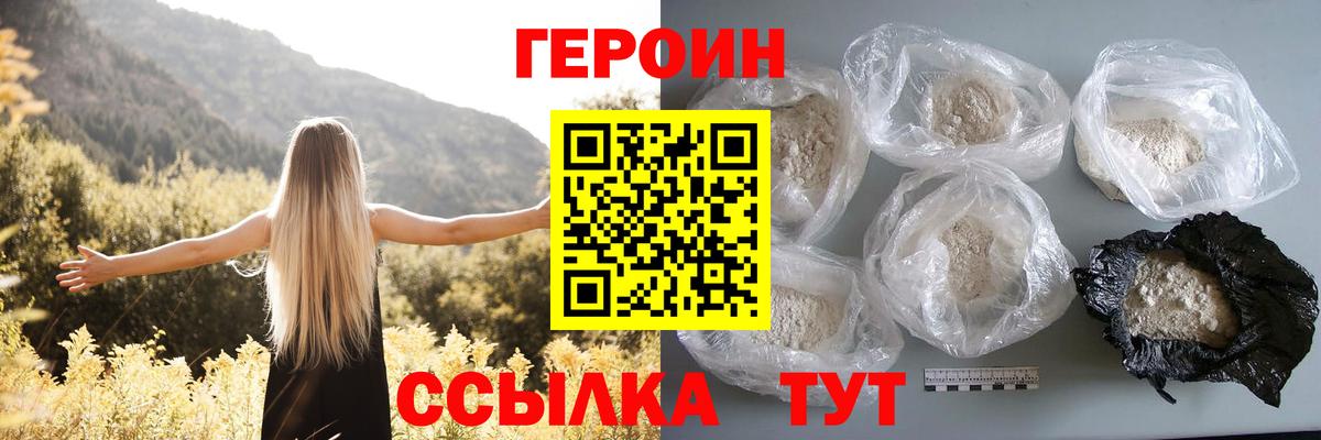 ГЕРОИН гречка Жигулёвск