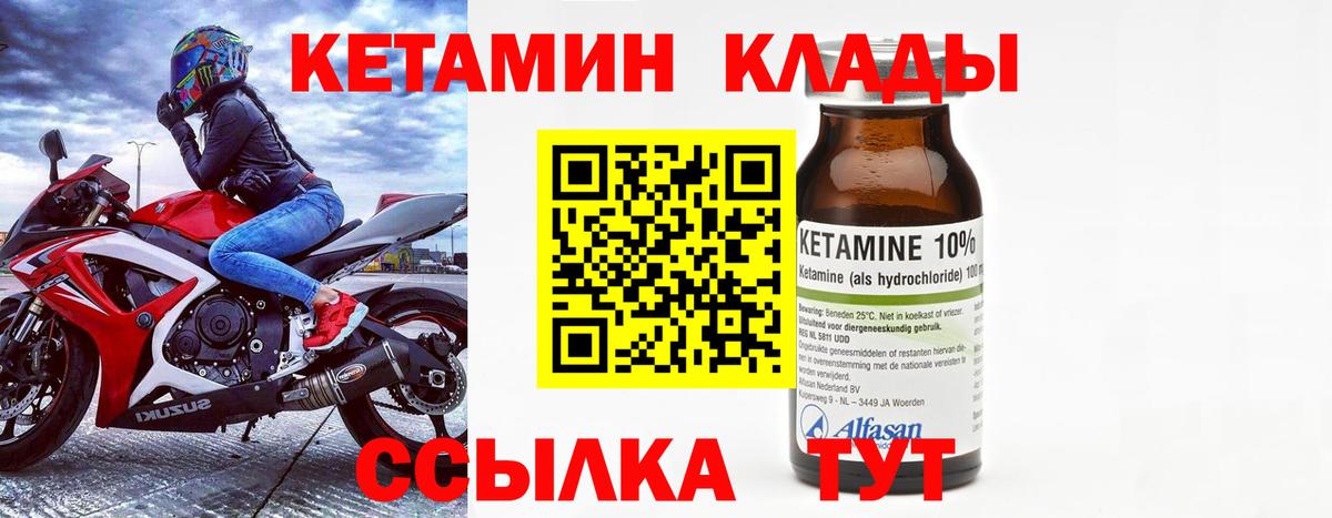 Жигулёвск  КЕТАМИН VHQ  Вход с VPN 