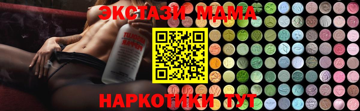 МДМА crystal  MDMA Molly  Вход с VPN  MDMA  Жигулёвск 