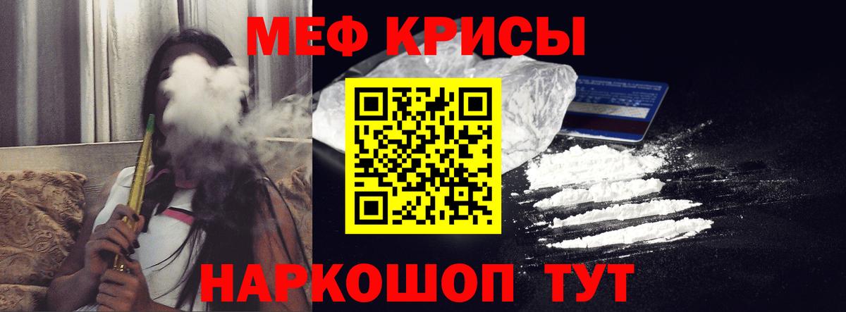 Меф мяу мяу Жигулёвск