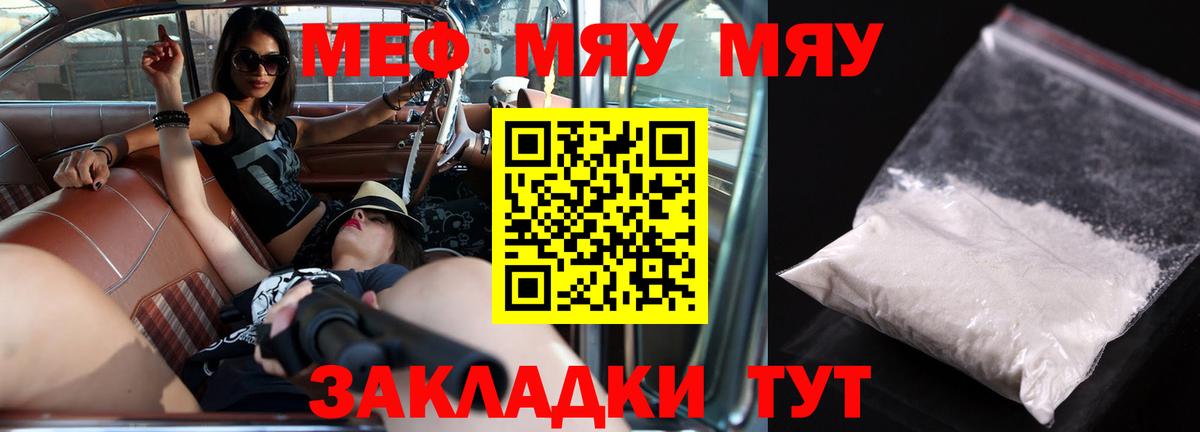 Меф 4 MMC  Мефедрон кристаллы  Жигулёвск  Вход с VPN 