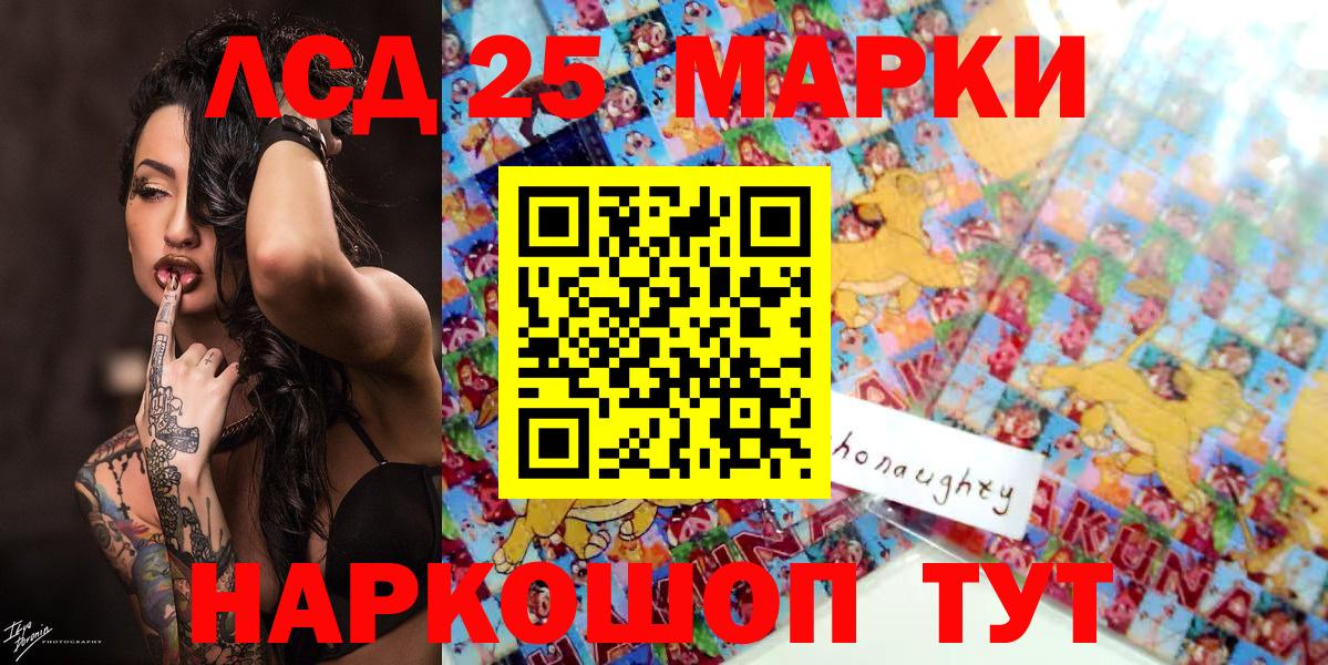 Жигулёвск  Марки 25I-NBOMe 1,8мг  Вход с VPN  Марки N-bome  Марки 25I-NBOMe 1,8мг 