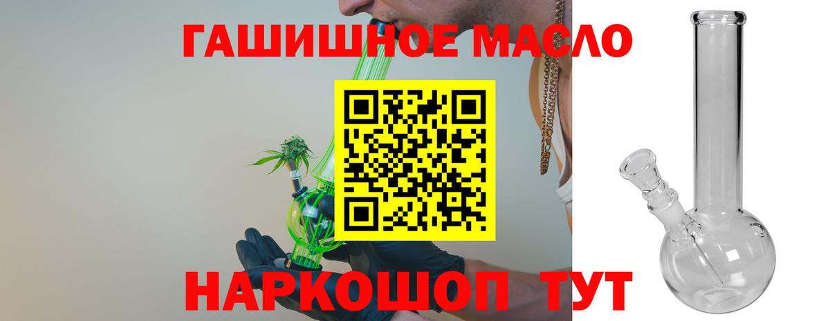 Дистиллят ТГК концентрат  Вход с VPN  купить наркоту  Дистиллят ТГК Wax  Жигулёвск 