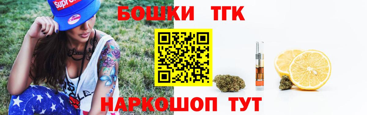 Бошки Шишки семена  Бошки Шишки MAZAR  Конопля THC 21%  Жигулёвск  Вход с VPN  Каннабис THC 21% 